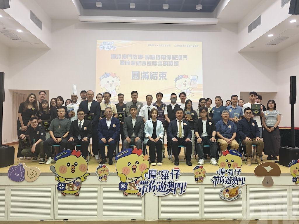 弘揚澳門中西交融飲食文化