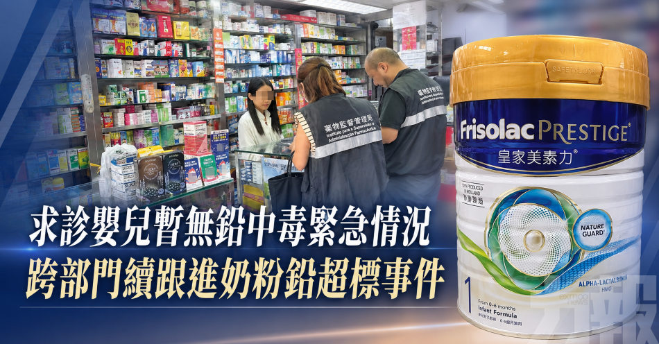 求診嬰兒暫無鉛中毒緊急情況