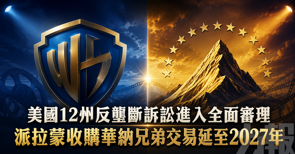 美國12州反壟斷訴訟進入全面審理