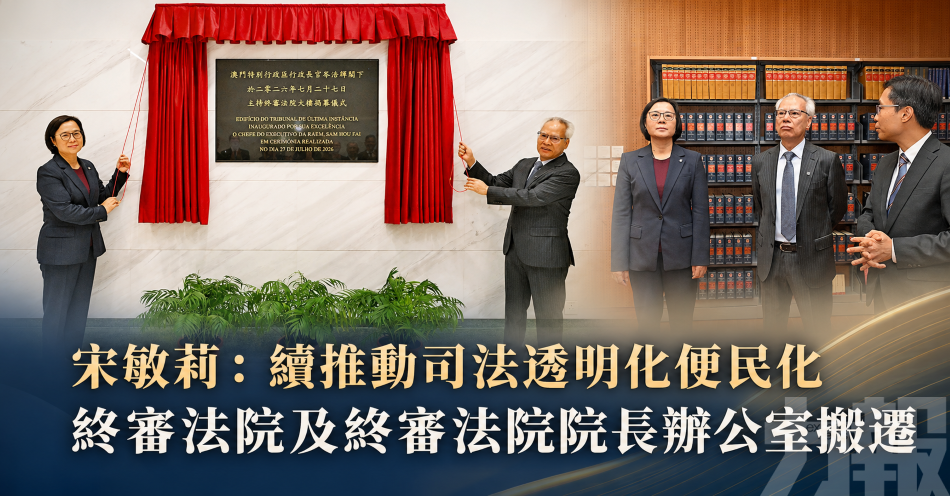 宋敏莉：續推動司法透明化便民化