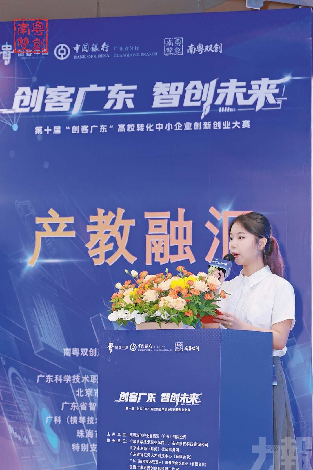 珠澳聯動助推科創成果轉化