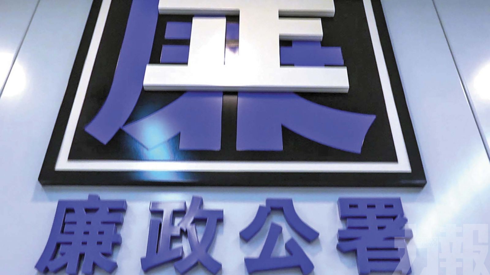 社工局解約具事實及法律依據