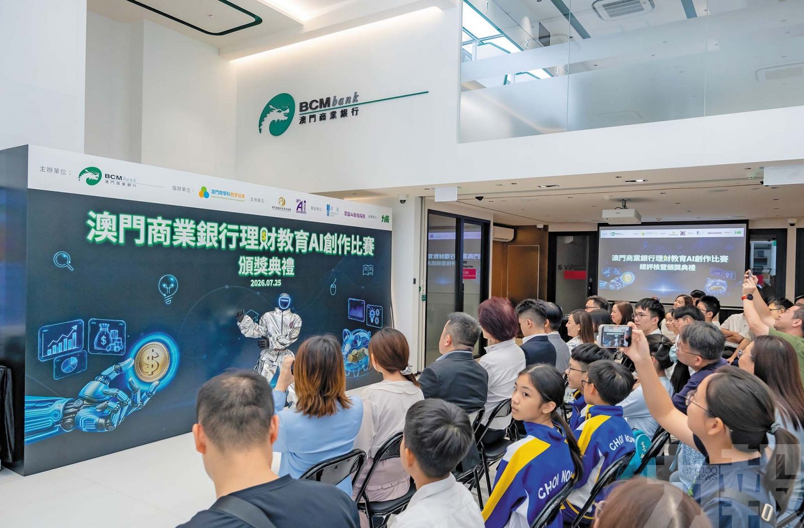 助提升本澳學生金融素養及跨學科技能