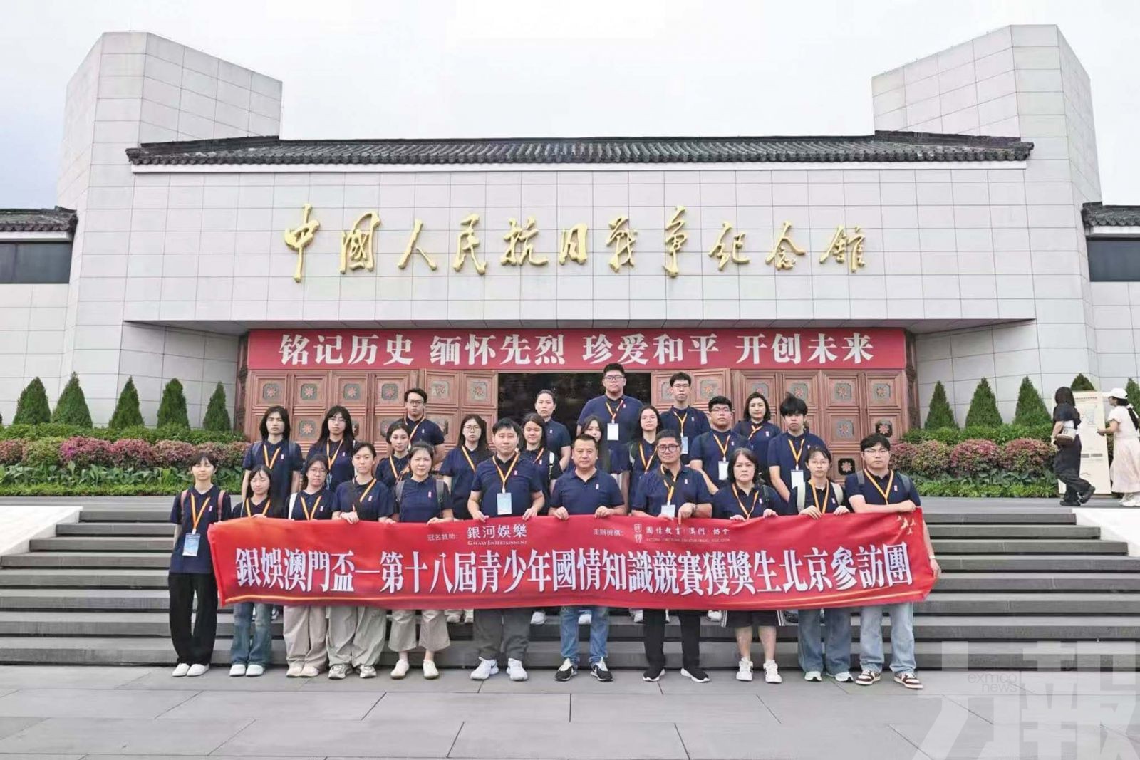 銀娛國情賽獲獎生赴京參訪收獲豐