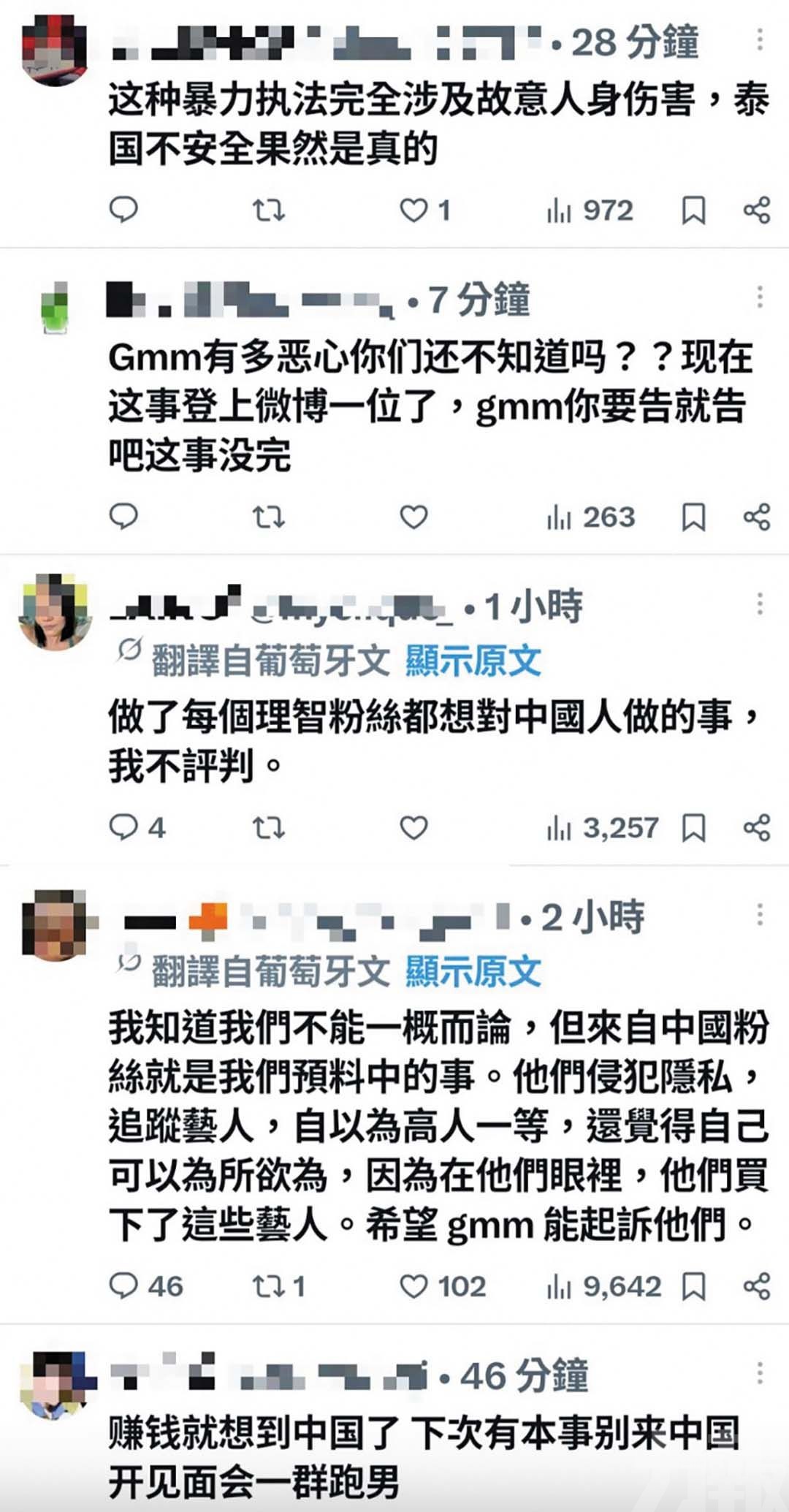 中使館發文促查明真相