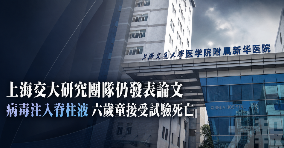 上海交大研究團隊仍發表論文