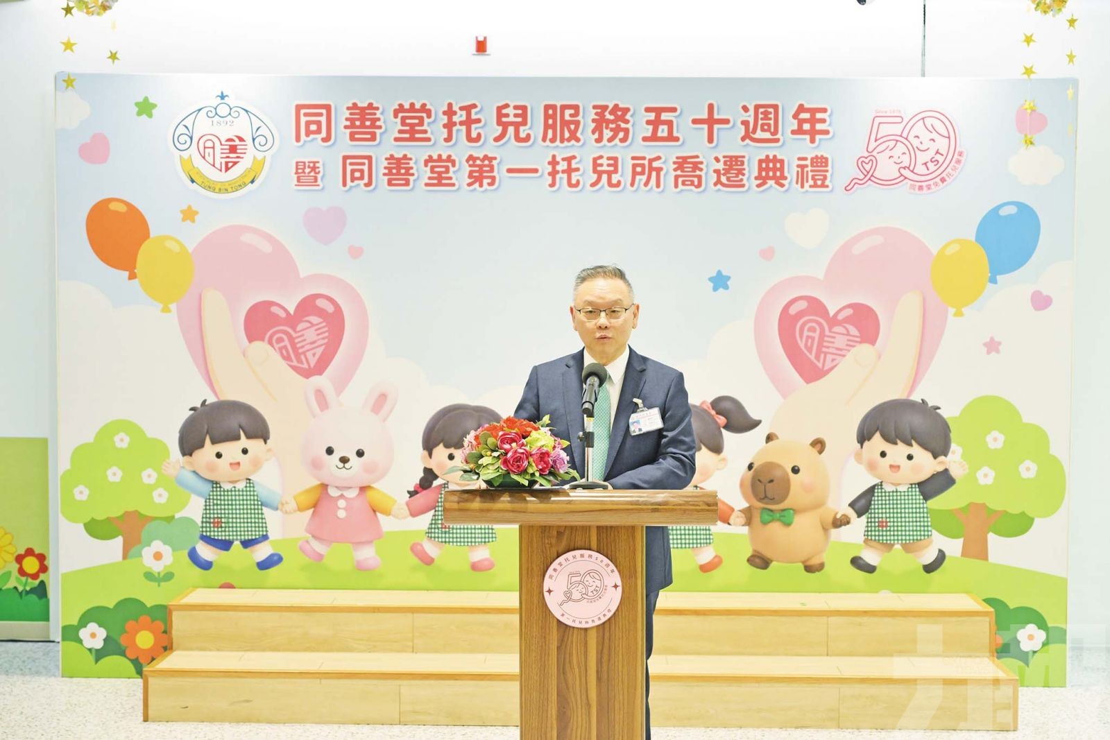 第一托所遷A區收生理想