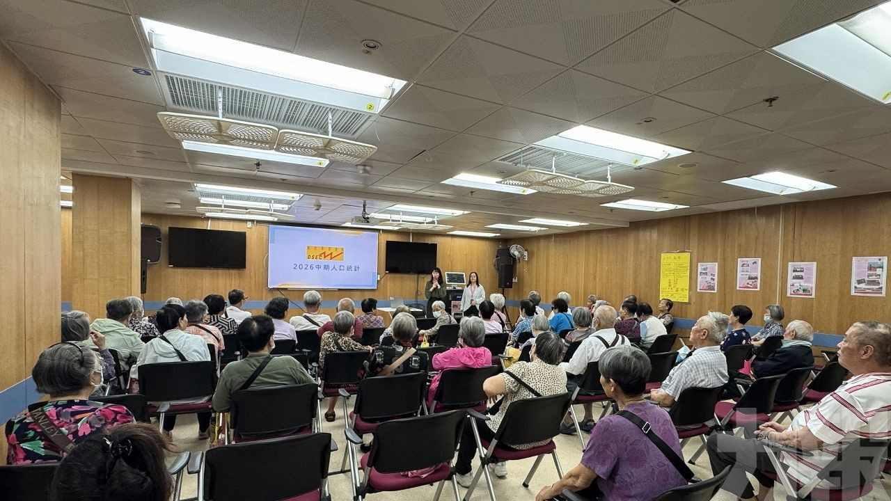 推廣2026中期人口統計及防騙資訊