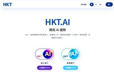 助中小企加快數碼轉型