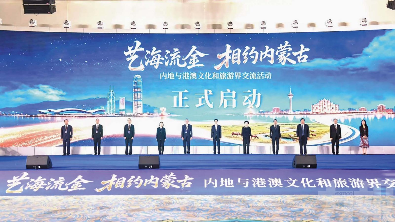 內地與港澳文化和旅遊界交流活動開幕
