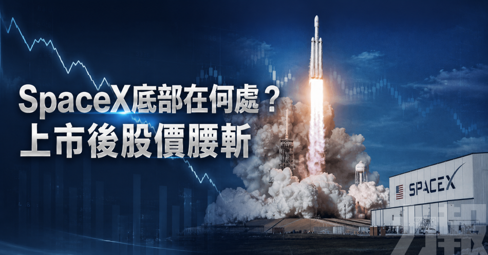 SpaceX底部在何處？