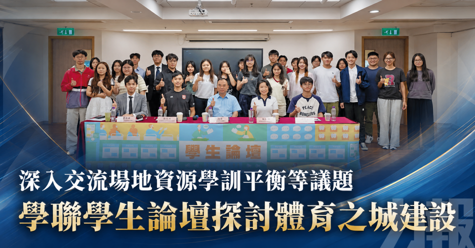 深入交流場地資源學訓平衡等議題