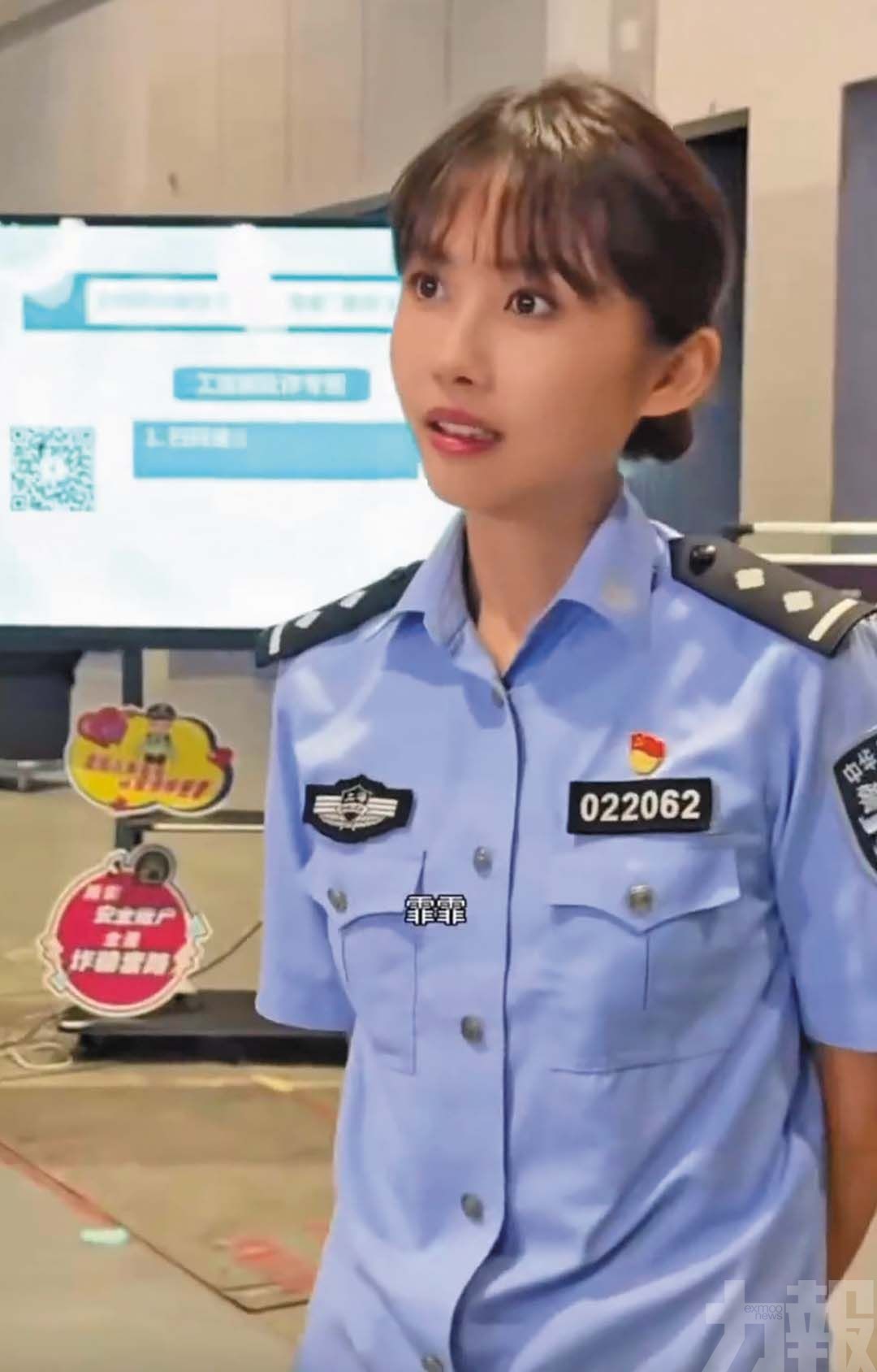 「警服版小昭」登微博熱搜