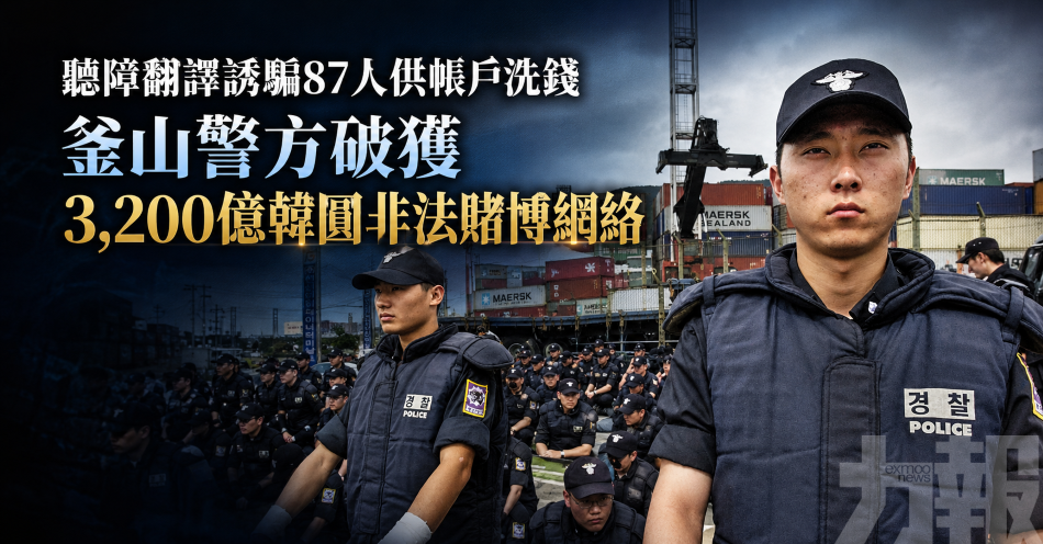 聽障翻譯誘騙87人供帳戶洗錢