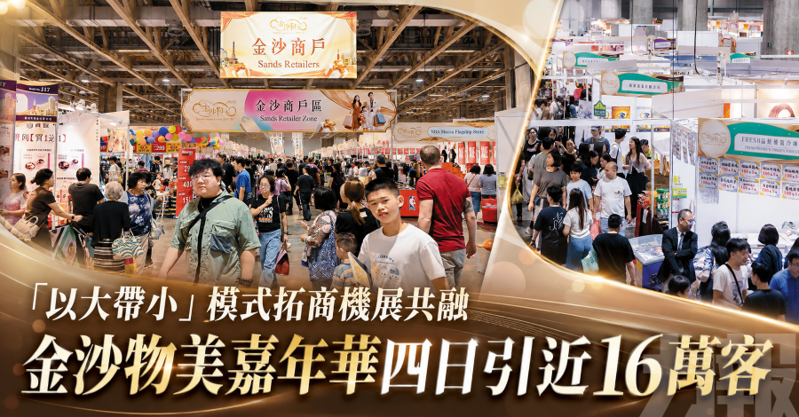 「以大帶小」模式拓商機展共融