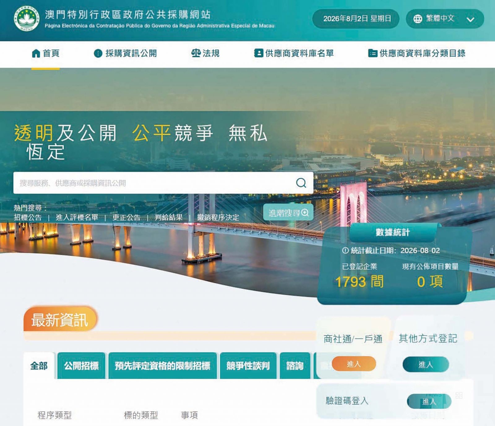 業界讚更公平透明助中小企拓商機