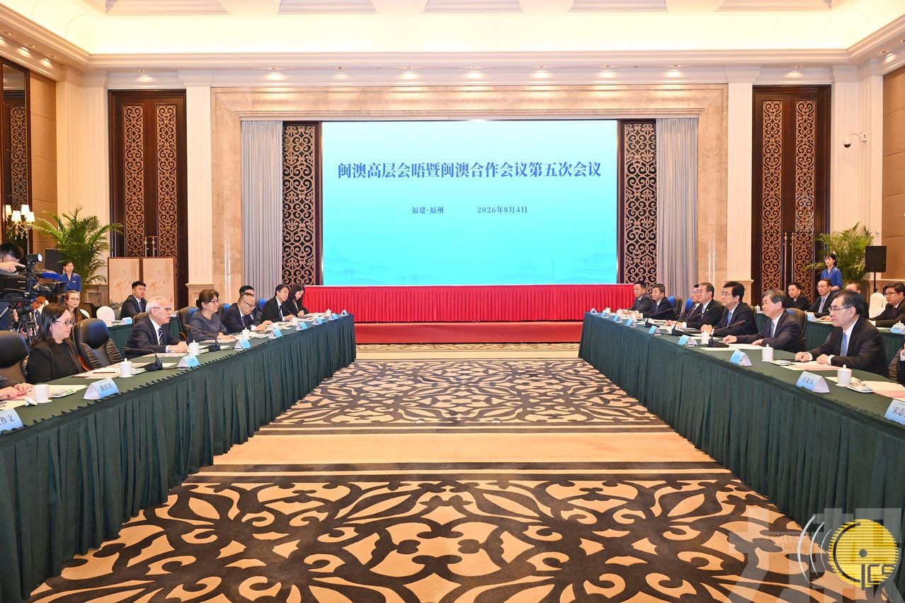 閩澳合作會議第五次會議在福建福州舉行