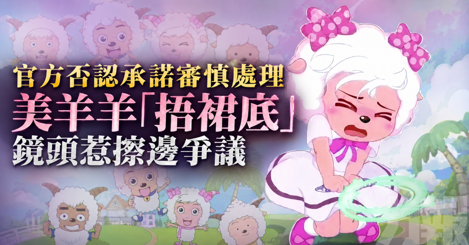 官方否認承諾審慎處理