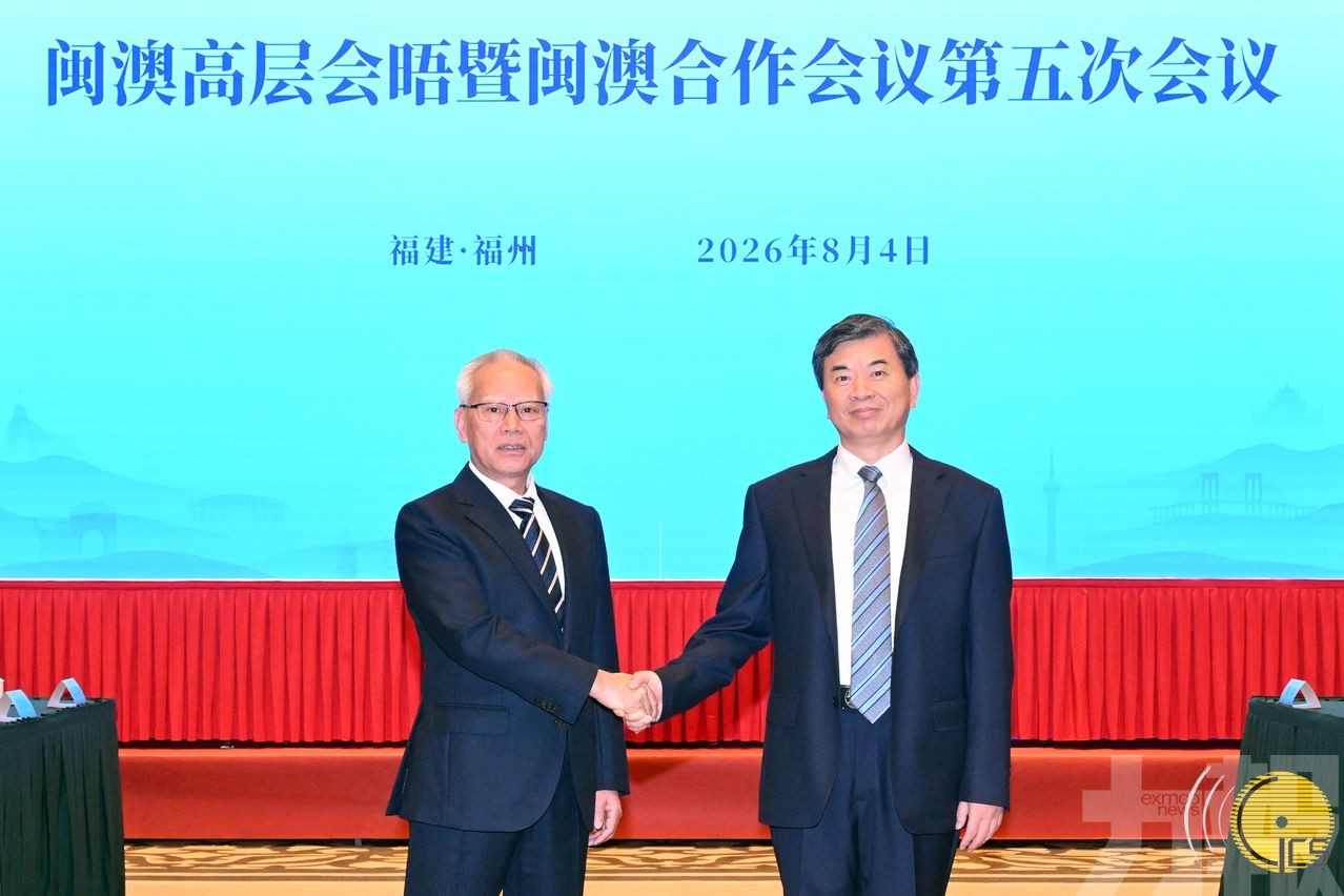 閩澳合作會議第五次會議在福建福州舉行