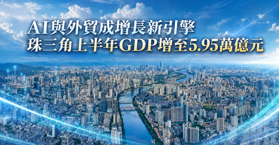 AI與外貿成增長新引擎