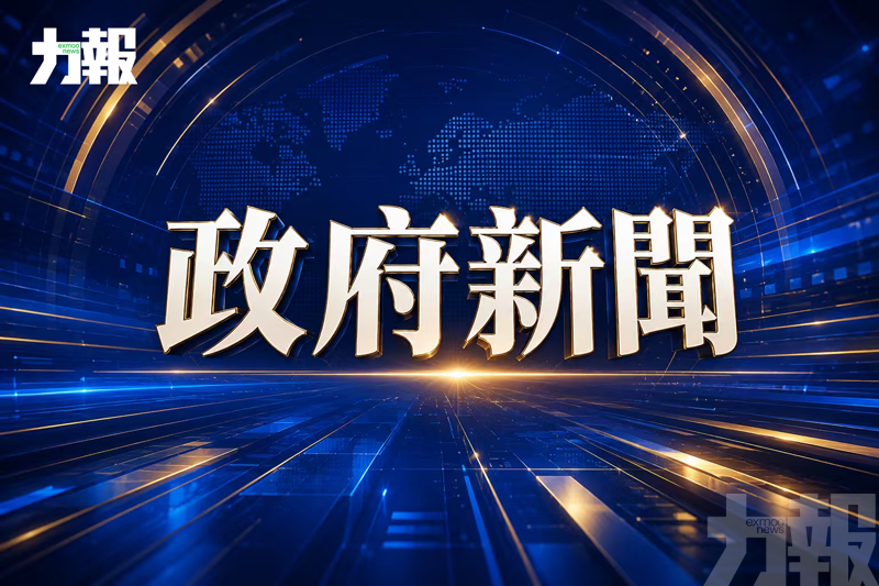 譚麗霞任財政局副局長