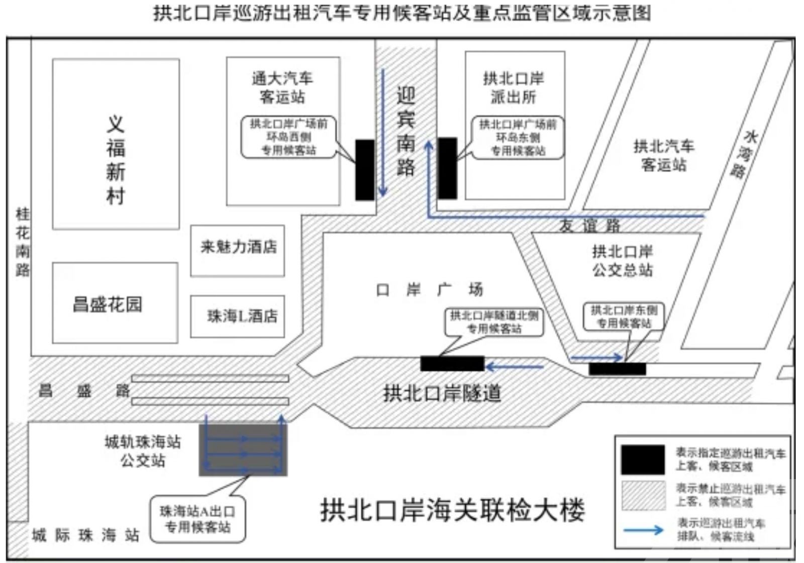 違規攬客拒載將被查處
