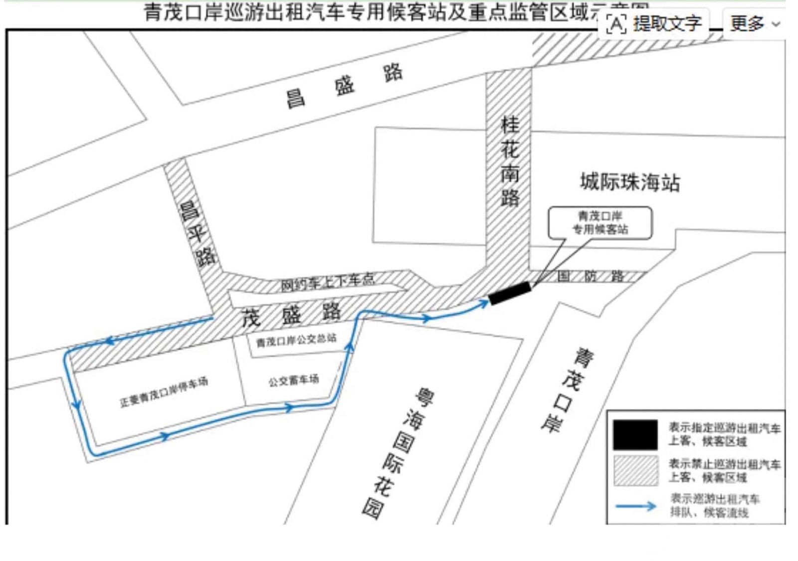 違規攬客拒載將被查處