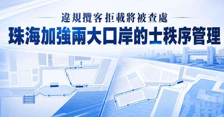 違規攬客拒載將被查處
