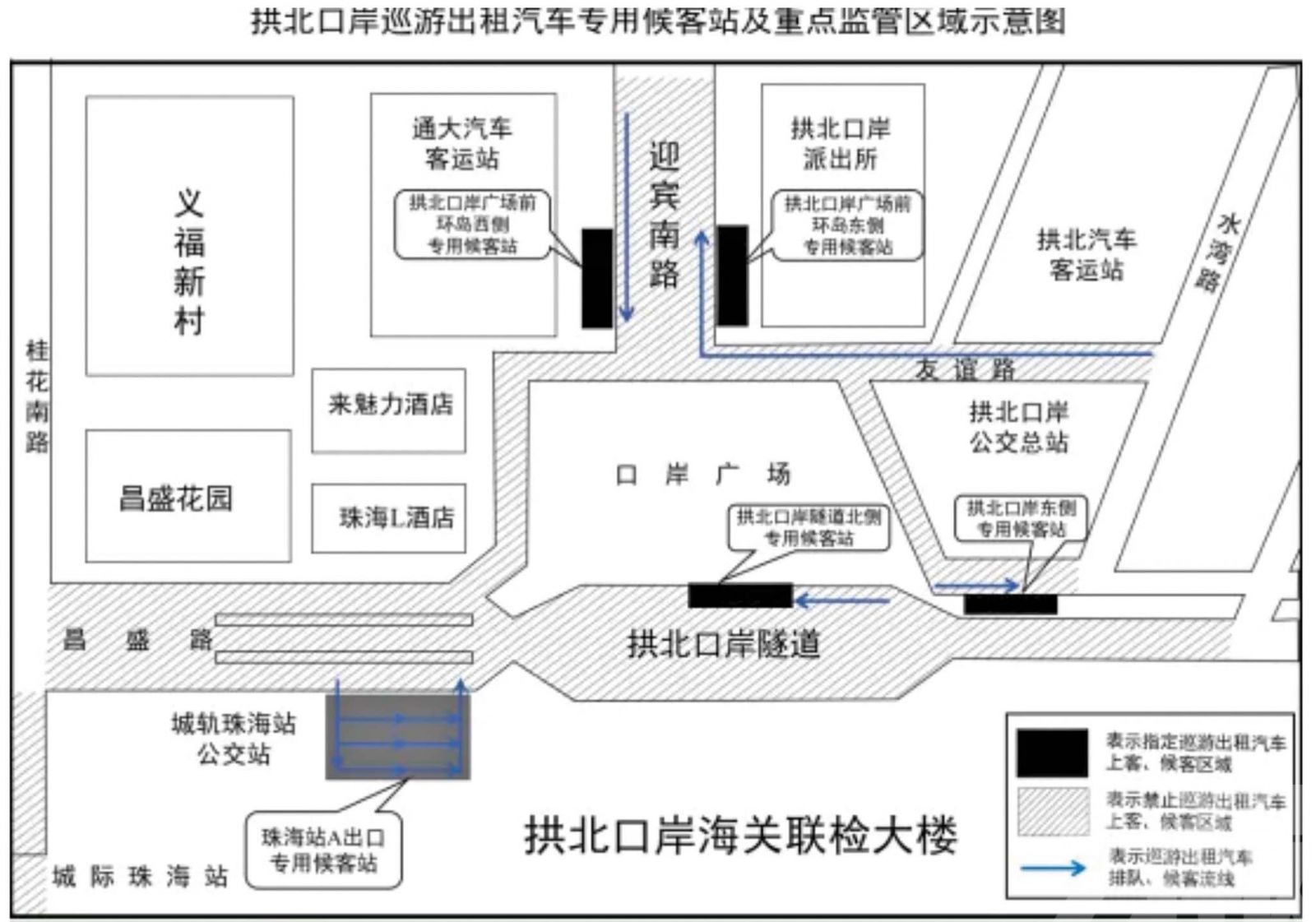 違規攬客拒載將被查處