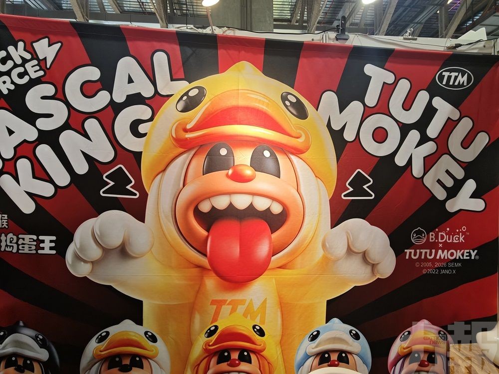 經貿促進會引潮玩IP「TUTUMOKEYE」落戶 助力文創多元發展