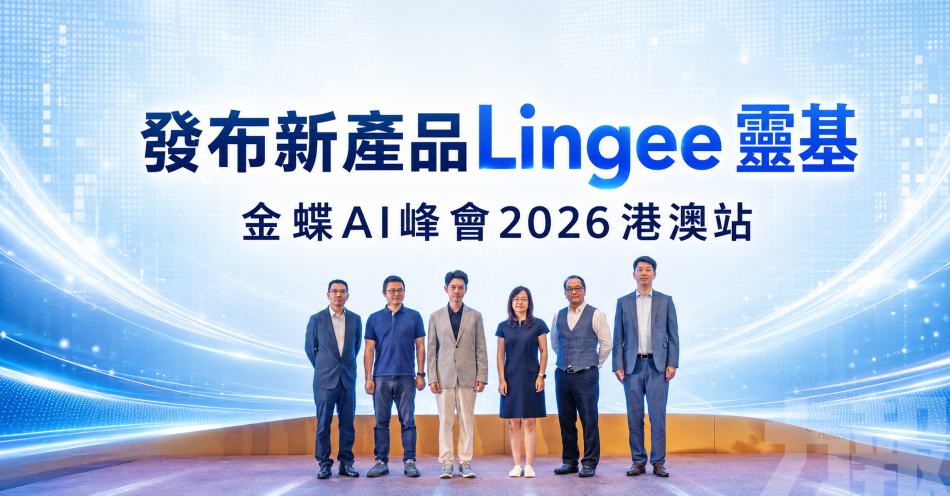 發布新產品Lingee 靈基