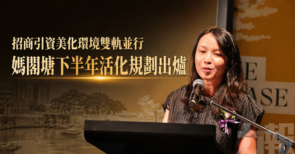 招商引資美化環境雙軌並行