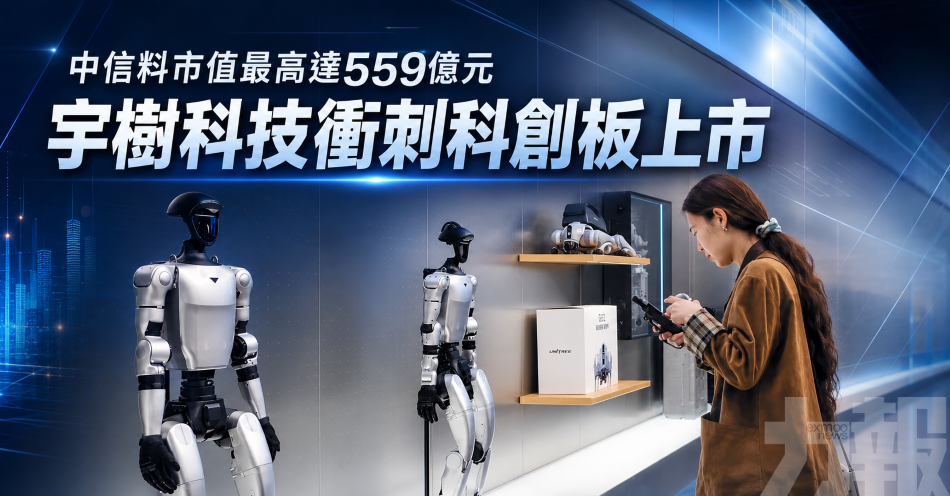 中信料市值最高達559億元