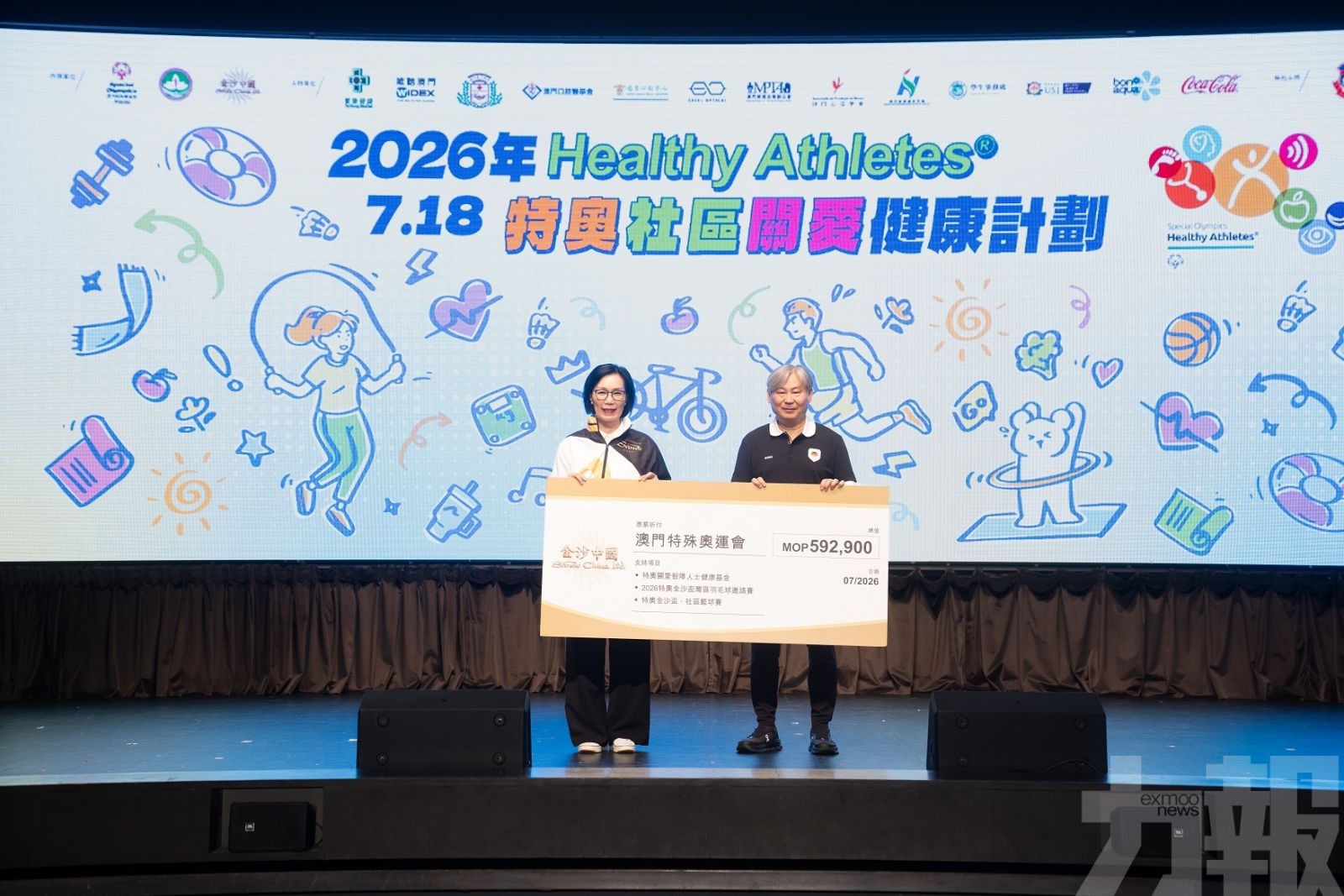 金沙中國連續十三年支持「特奧關愛健康計劃」