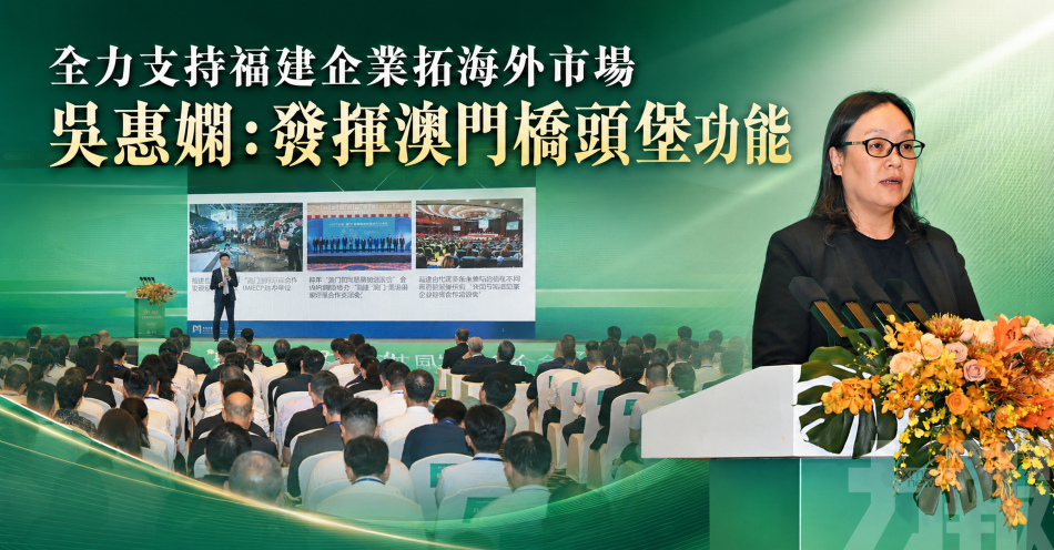 全力支持福建企業拓海外市場