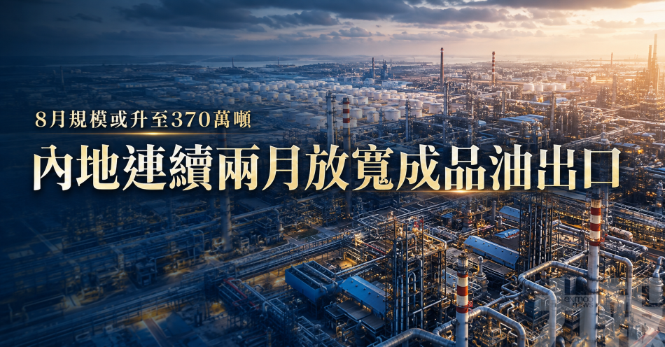 8月規模或升至370萬噸
