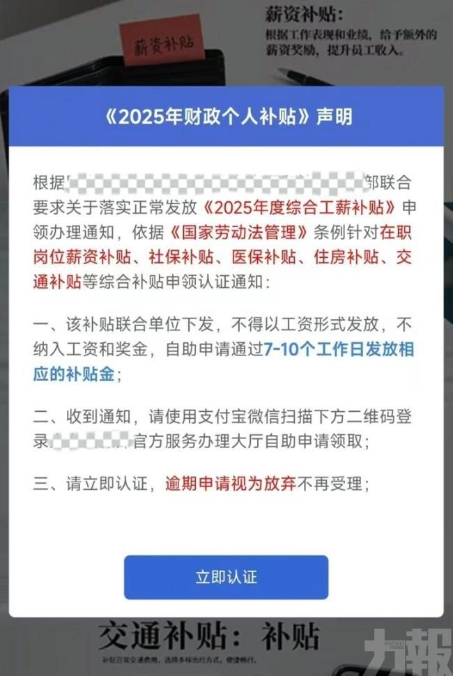 浙男點同事連結遭盜刷1,800元