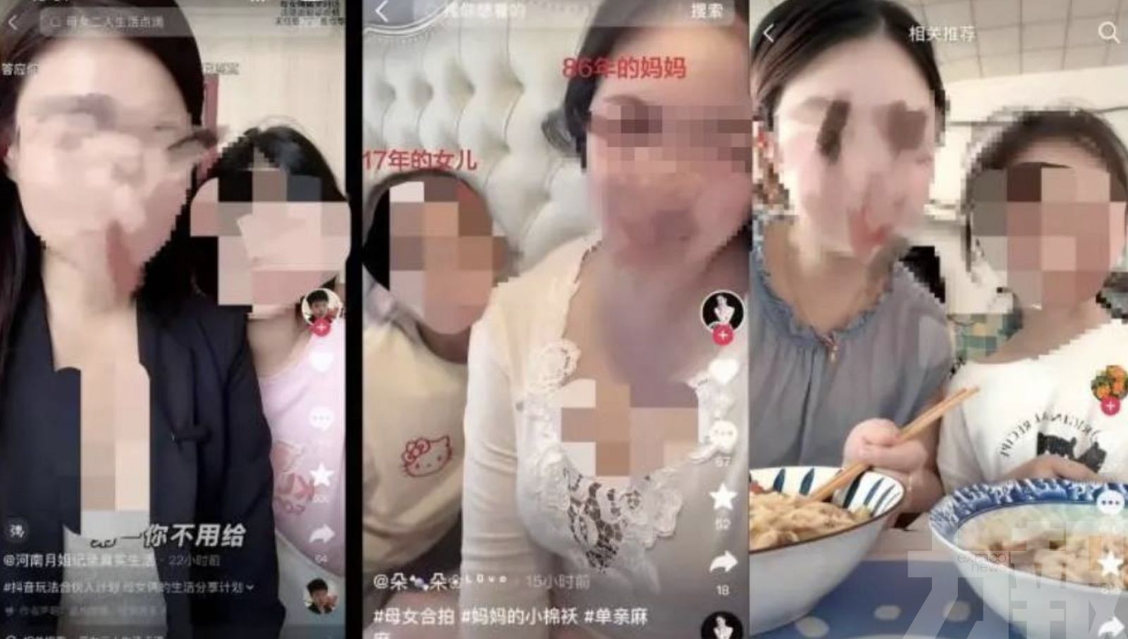 誘女童喊網民「爸爸」遭封禁