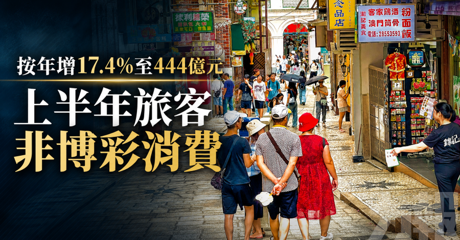 按年增17.4%至444億元