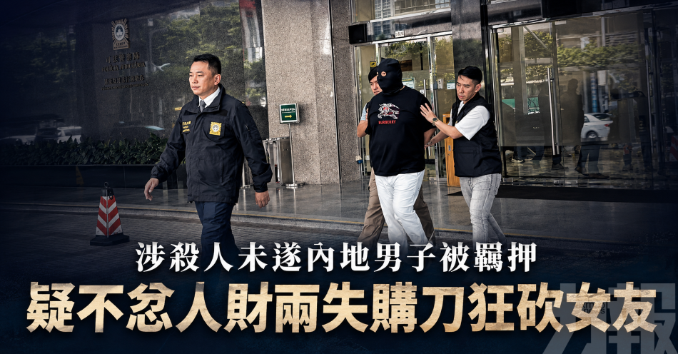 涉殺人未遂內地男子被羈押