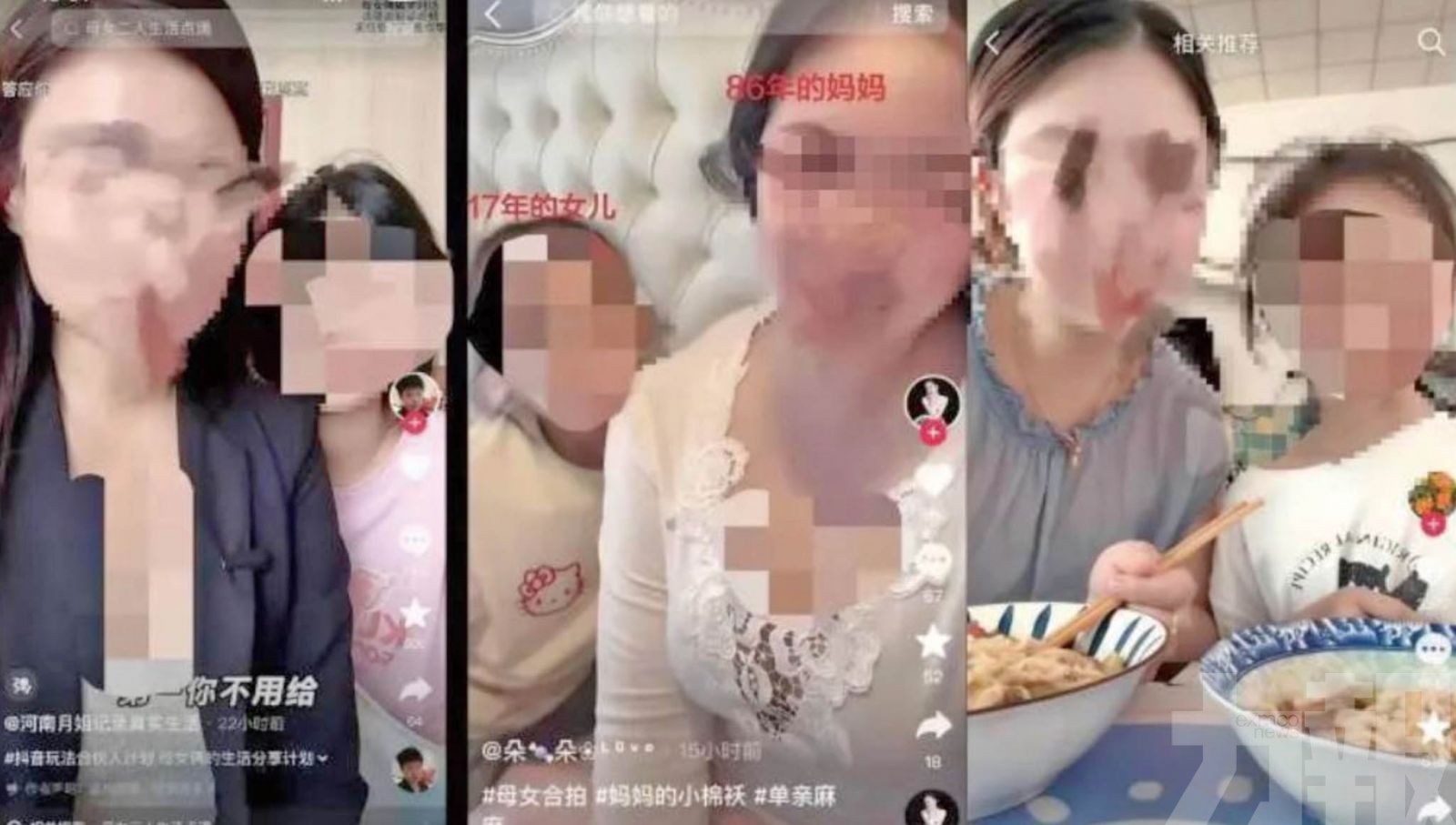 誘女童喊網民「爸爸」遭封禁