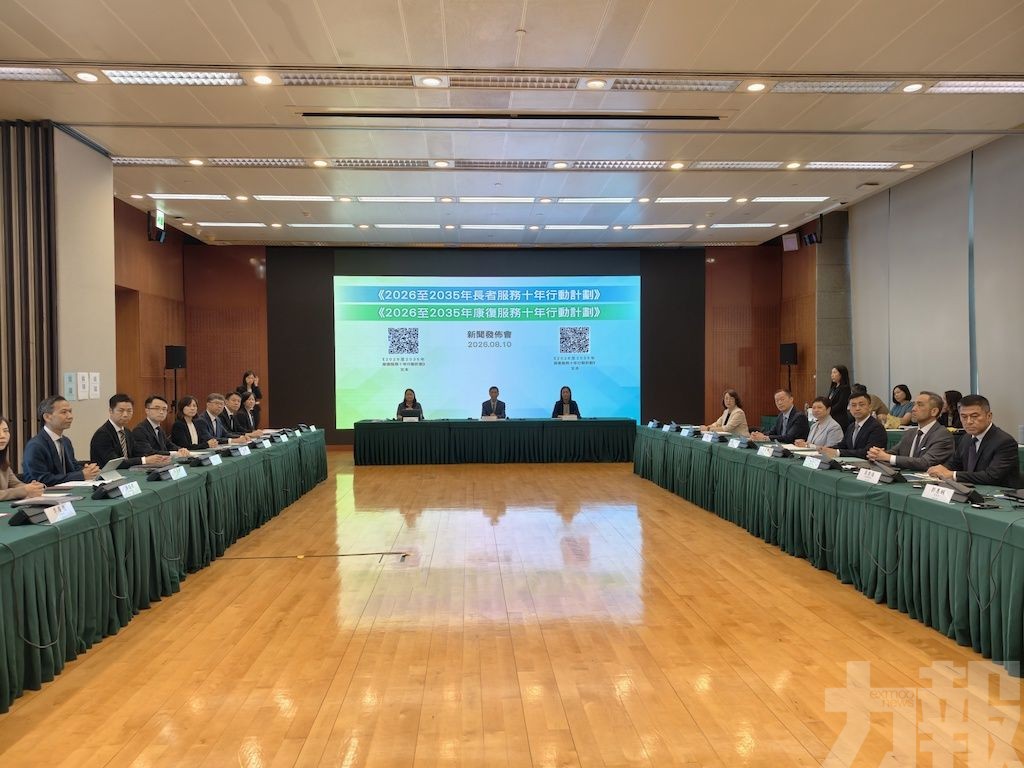 特區政府公布新一輪長者及康復服務十年行動計劃