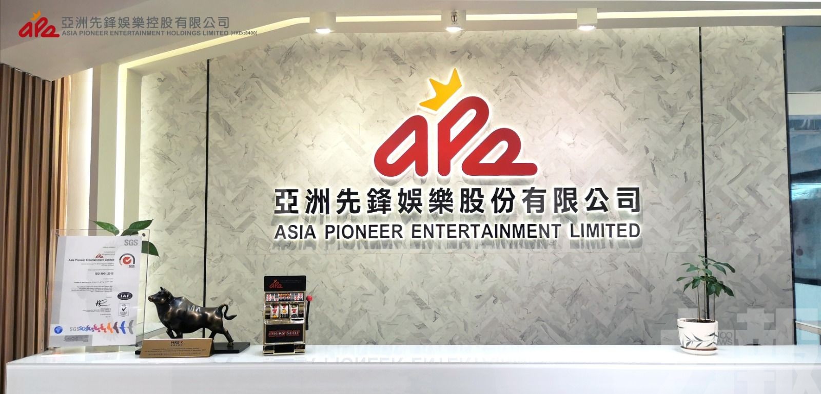 盈喜爆發！亞洲先鋒娛樂上半年賺近90倍