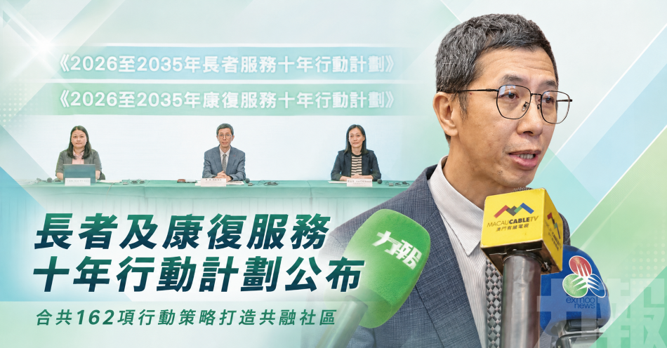 合共162項行動策略打造共融社區