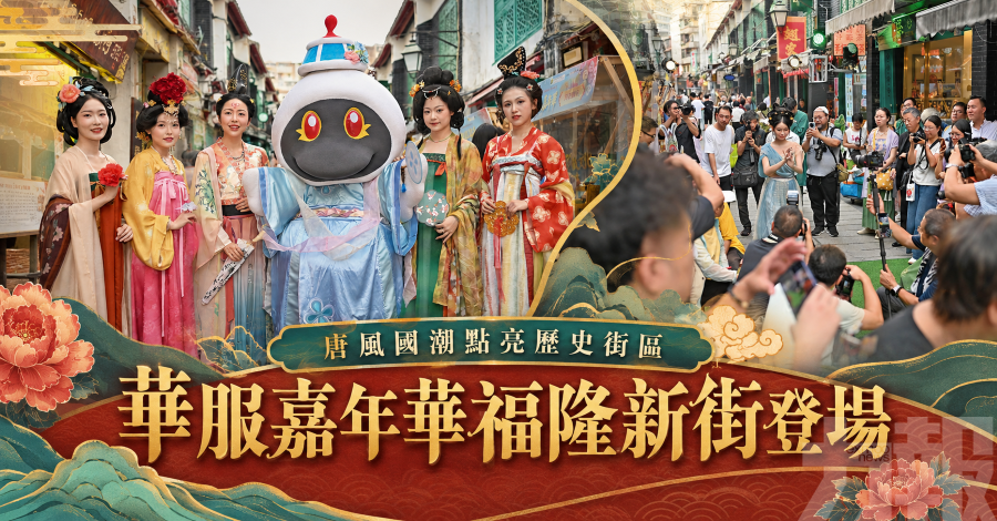唐風國潮點亮歷史街區