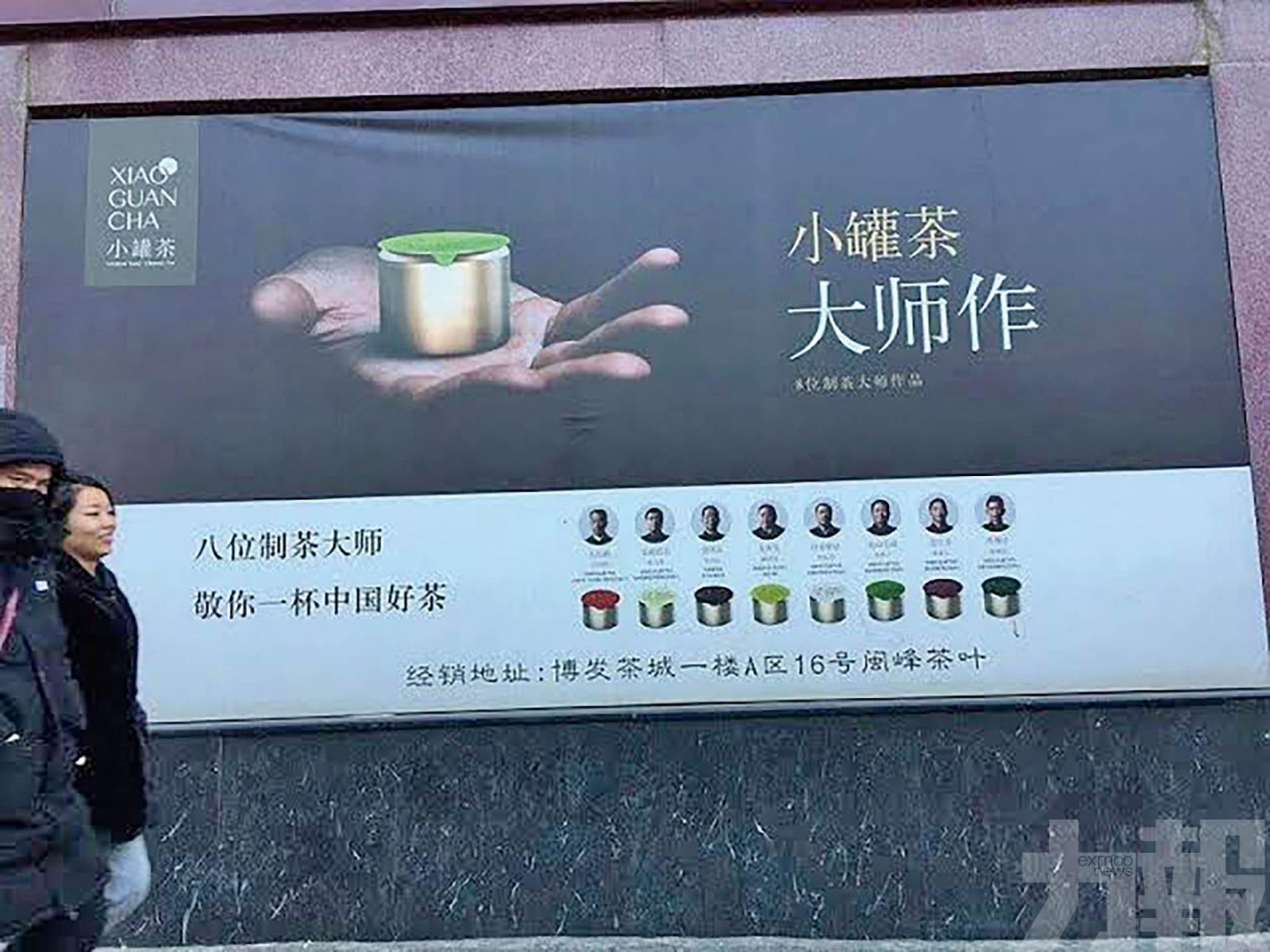 「小炒肉大王」被翻舊帳
