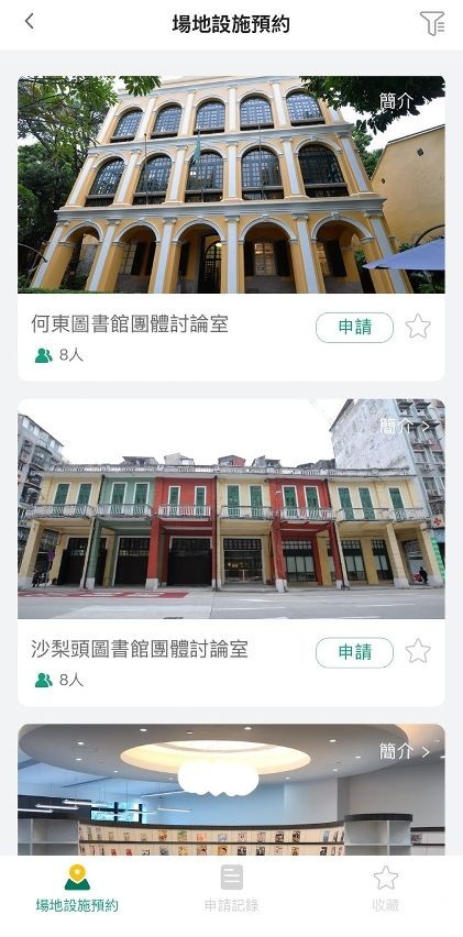 可預約4公共圖書館團體討論室