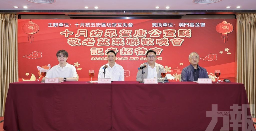 十月坊眾賀康公寶誕敬老盆菜宴下周三舉行