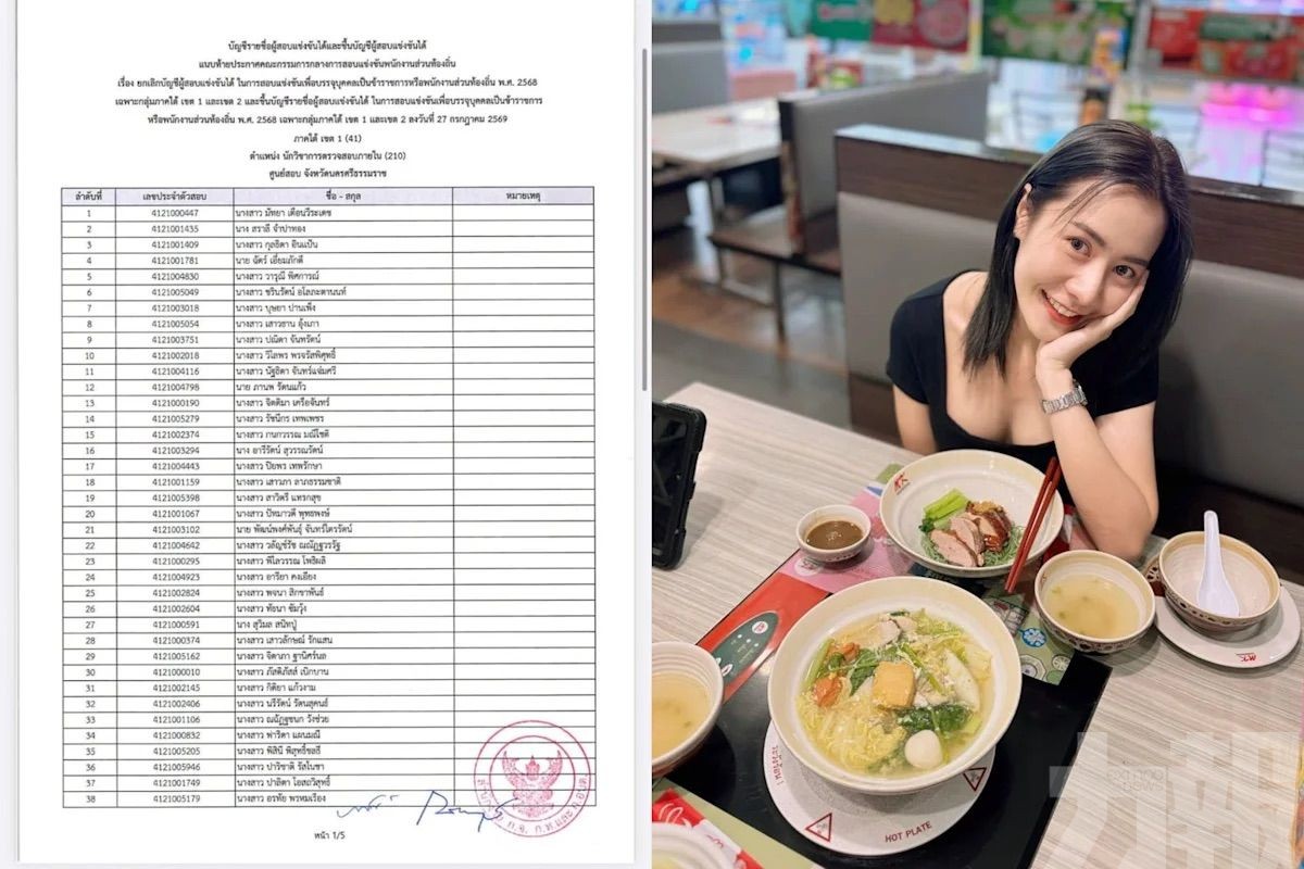 女考生由132名翻身成全國第一