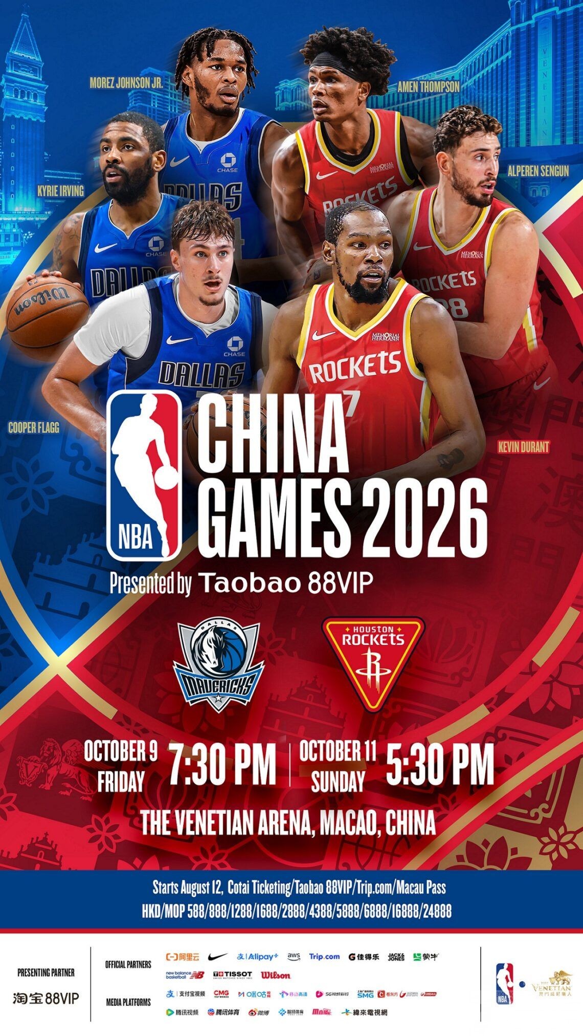 獨行俠火箭10月澳門對決